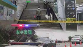 서울 주요도로 통제 계속…침수 피해 복구 '한창'