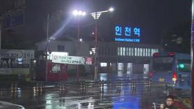 '300mm↑ 폭우' 인천, 비 피해 눈덩이…이재민 11명