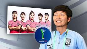 '최초 여성 감독' 황인선호…U20 월드컵 출격