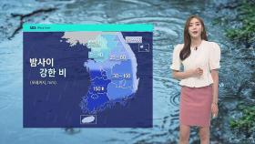 [날씨] 비구름 남하, 수도권 약한 비…30도 안팎 무더위