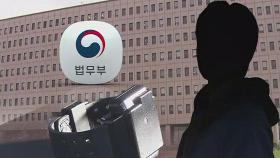 스토킹범도 전자발찌 채운다…'최장 10년' 부착 추진