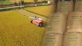 '역대 최대' 쌀 45만 톤 시장 격리…양곡관리법 두고 설전