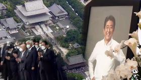 아베 전 일본 총리 국장…국내외 인사 4,300명 참석