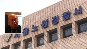 '마약 투약' 혐의 돈스파이크 체포…필로폰 1천 회분 압수