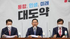 국민의힘 'MBC 편파조작방송 진상규명 TF' 구성…