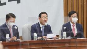 국민의힘, MBC 편파방송 TF 구성…대통령실도 총력 대응