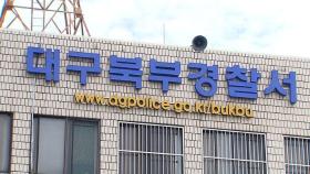 여성 고교 동창 흉기로 찔러 중상…스토킹 범죄 조사