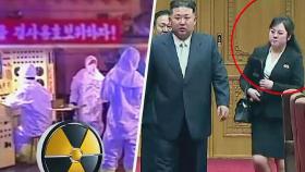 북 핵실험, 중 당대회 직후 예상…김정은 수행인은 '홍윤미'