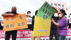 손배 청구액 3,160억 원…'노란봉투법' 어떻게 보십니까