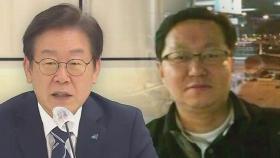'성남FC 후원금 의혹' 공소장에 