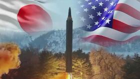 북 미사일 일본 통과에 기시다 