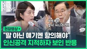 [영상] 고민정 