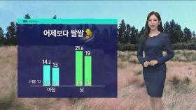 [날씨] '서울 아침 13도' 어제보다 쌀쌀…강원 영동 많은 비