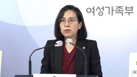 김현숙 여가부 장관 