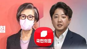 이준석 '당원권 정지 1년' 추가 징계…차기 전당대회 출마 '불가'