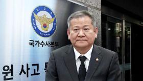 '보고서 삭제 의혹' 윗선 겨눈다…서울청 정보부장 입건