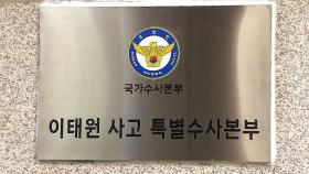 박희영 용산구청장 재소환…이번 주 피의자 구속영장