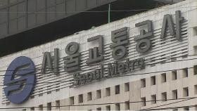 서울교통공사 노사, 추가 협상 돌입…'인력 감축' 평행선