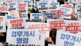 'ILO 긴급 개입' 변수되나…6일 민주노총 주도 파업 예고