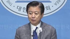 '6천만 원 수수 의혹' 노웅래 의원 검찰 소환