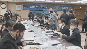 전북도, 새만금 잼버리 성공 개최 위한 상생협약