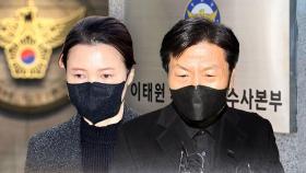 류미진 3차 소환조사…이임재엔 '구속영장 재신청 방침'