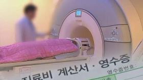 MRI·초음파 검사비 본인 부담 는다…'병원 쇼핑'도 규제