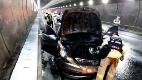 서울 내부순환로 터널 차량 화재…극심한 정체