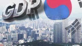한국 경제, 4분기 GDP 성장률 -0.4%…10분기 만에 '역성장'