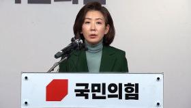 김기현 · 안철수 '양강'…나경원 지지표는 어디로?