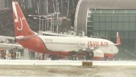 매서운 바람에 제주공항 사흘 만에 또 '결항 사태'