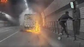 [영상] 긴박한 터널 화재…혜성처럼 나타난 의인 정체