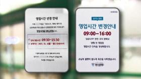 은행 다시 오전 9시 문 연다…단축영업 중단에 노조 반발