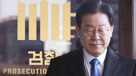 '성남FC · 대장동' 묶어서 영장 방침…다음 주 조사 가능성