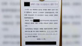 [뉴스딱] 집 비운 새 '수도비 650만 원 폭탄'…물 1,108톤 샌 이유