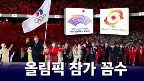 [뉴블더] 러시아 참가 시키려는 꼼수 올림픽에 비난 봇물