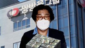 쌍방울이 북한에 돈 보낼 때, '방북 초청' 요청한 경기도