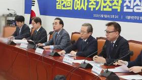 민주당, 특검·탄핵안 맞불…4일 장외집회 집중