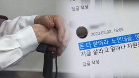 [사실은] '무임승차' 얼마나 부담이길래…사회적 편익 가치는?