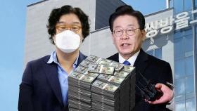 김성태, 300만 달러 수령증 제출…이재명은 