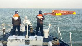 신안 해상 어선 전복, 선원 9명 실종…해수부 장관도 급파