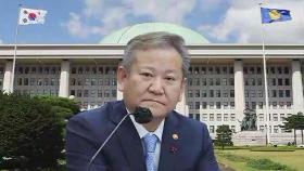 대정부 질문 '이재명 수사' vs '주가조작 의혹'…이상민 탄핵안 보고