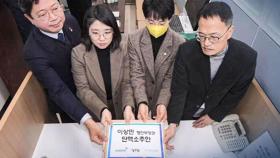 야 3당, '이상민 장관 탄핵소추안' 발의…모레 표결 추진
