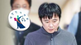 '신당역 살인' 전주환, 1심에서 징역 40년 선고