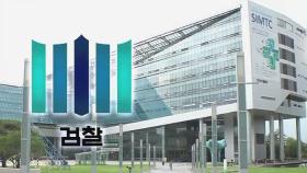 검찰 '백현동 특혜 의혹' 본격수사…성남시청 등 압수수색