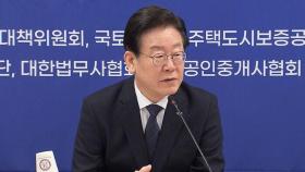 '대장동 의혹' 이재명, 오는 10일 검찰 재출석