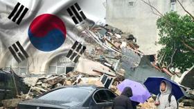 지진 피해 지역 한인 100여 명 거주…유학생 '연락두절'