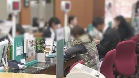 [오뉴스 출연] 주담대 3%대 (박연미 평론가)