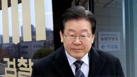 검찰, 이번 주 '대장동 · 성남FC' 이재명 기소할 듯