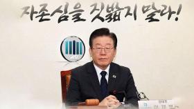 검찰, '대장동 · 성남FC 의혹' 이재명 기소…배임 등 5개 혐의